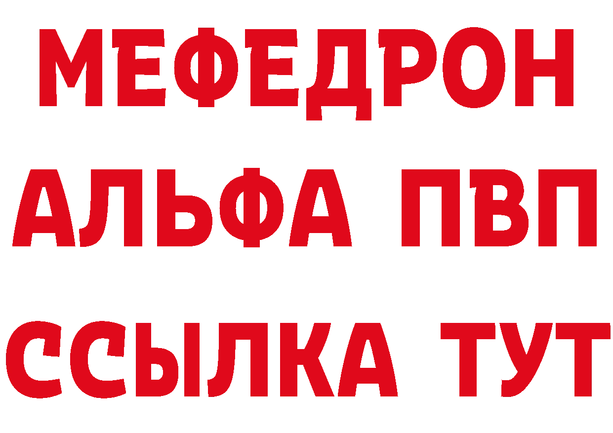 Альфа ПВП Crystall как войти площадка МЕГА Зерноград