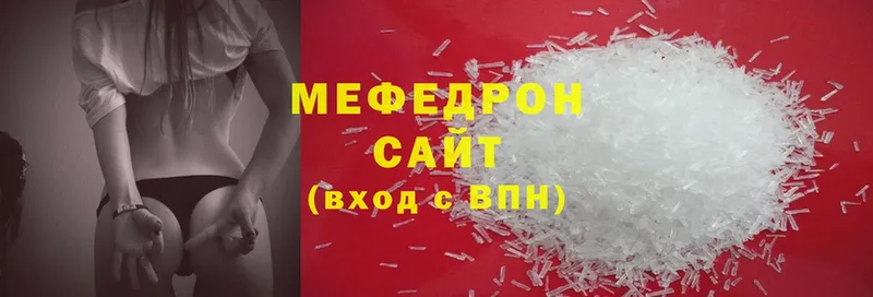 Мефедрон mephedrone  Зерноград 